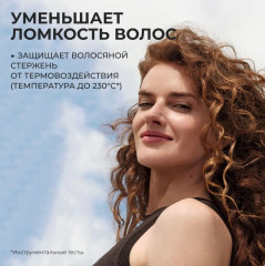 Сыворотка для волос против ломкости «масло Жожоба» - Фото 3