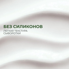 Сыворотка для волос против ломкости «масло Жожоба» - Фото 5