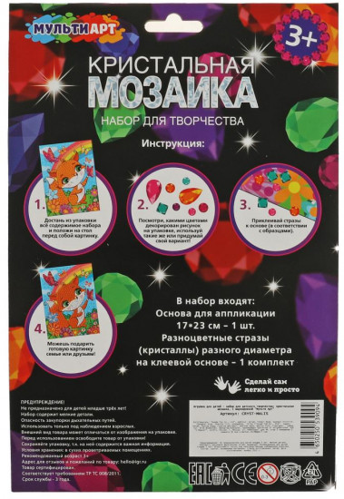 Мозаика кристальная «Лис»