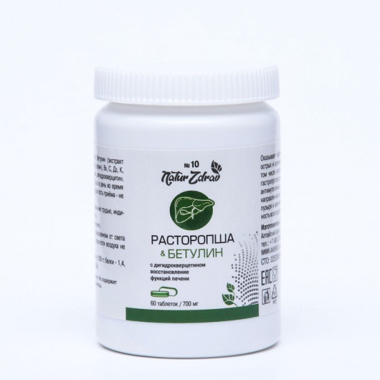 Концентрат №10 «Расторопша + Бетулин с дигидрокверцетином»