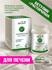 Концентрат №10 «Расторопша + Бетулин с дигидрокверцетином» - Фото 5