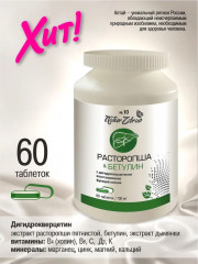 Концентрат №10 «Расторопша + Бетулин с дигидрокверцетином» - Фото 7