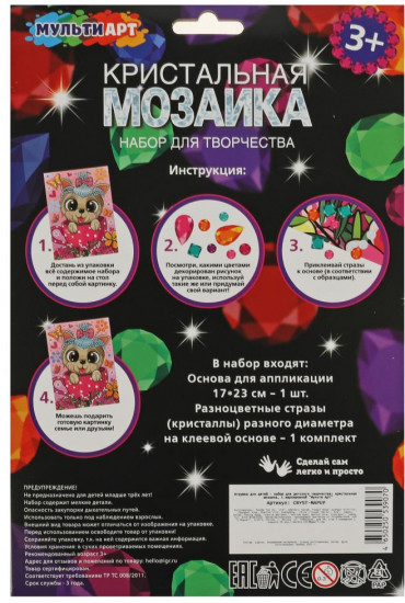 Мозаика кристальная «Собачка»