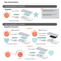 Набор ножей для вырубки и тиснения - Фото 4
