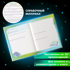 Дневник читательский - Фото 3