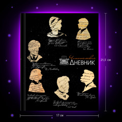 Дневник читательский - Фото 2