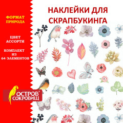 Набор наклеек для скрапбукинга - Фото 1