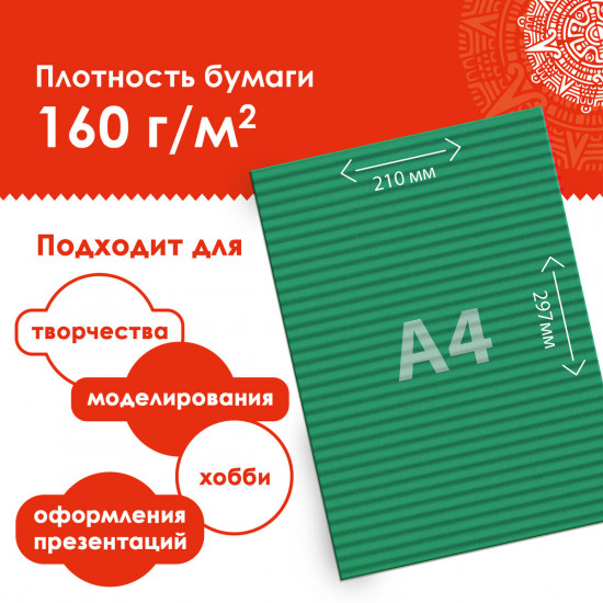 Цветная бумага
