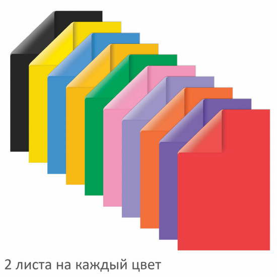 Цветная бумага