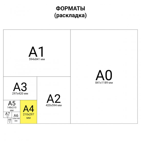 Цветная бумага