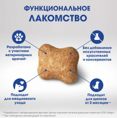 Лакомство для собак для поддержания здоровья суставов - Фото 2
