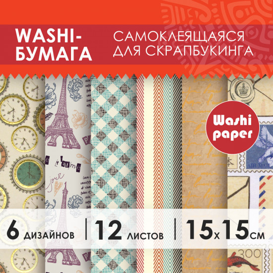 Бумага для скрапбукинга
