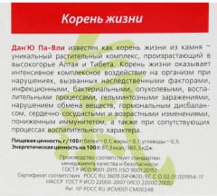 Капсулы для иммунитета и от гормонального дисбаланса «Дан'Ю Па-Вли» - Фото 1