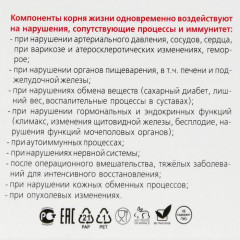 Капсулы для иммунитета и от гормонального дисбаланса «Дан'Ю Па-Вли» - Фото 2