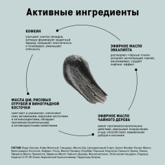 Скраб-маска для тела «Угольная» - Фото 2
