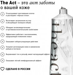 Скраб-маска для тела «Угольная» - Фото 3