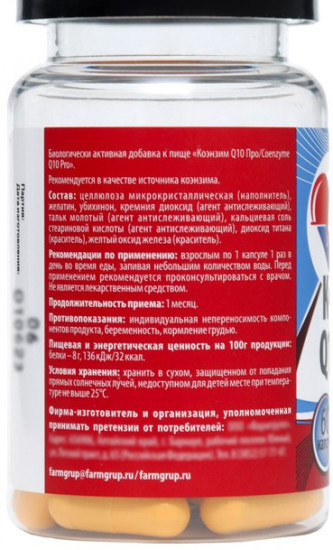 Капсулы «Коэнзим Q10»