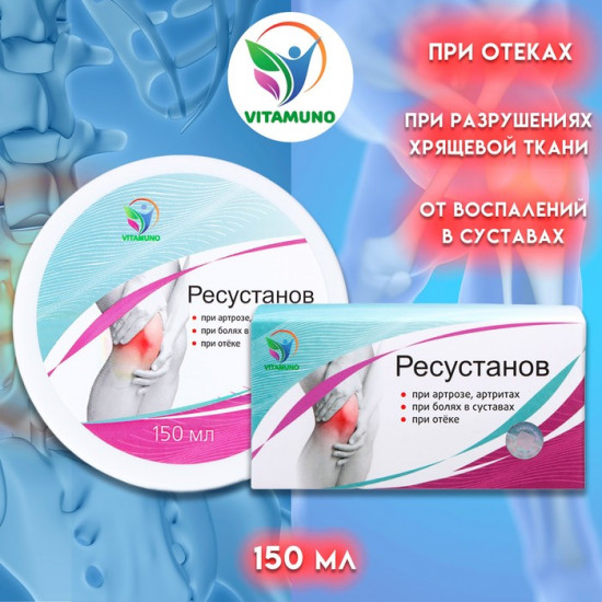 Крем для суставов «Ресустанов»