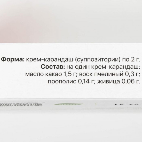 Крем-карандаш с прополисом и живицей