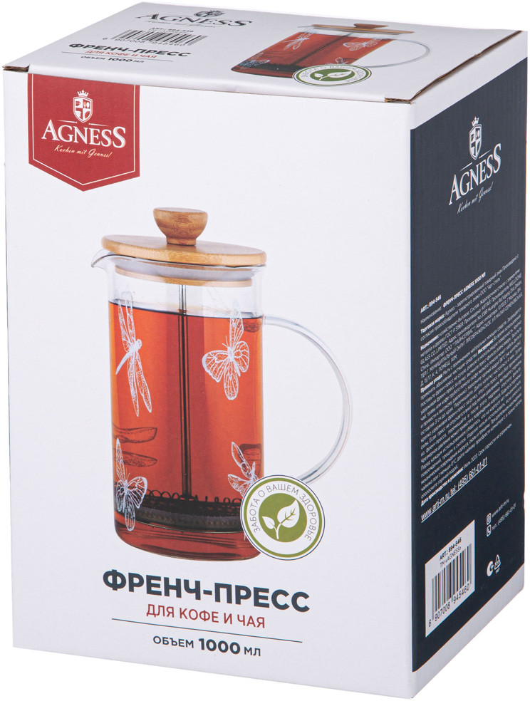 Френч-пресс | Agness | Фото 2