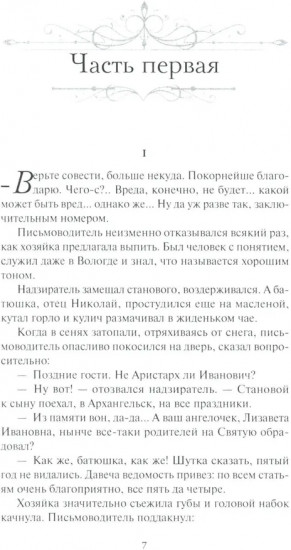 Океан-кормилец