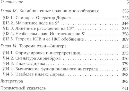 Дифференциальная геометрия через суперсимметричные очки