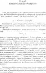 Дифференциальная геометрия через суперсимметричные очки - Фото 4