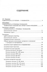 На пути к толерантному сознанию - Фото 1