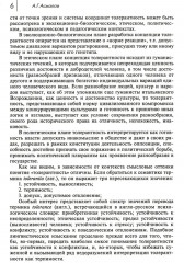 На пути к толерантному сознанию - Фото 4