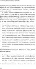Давид Аркин. Идеолог «космополитизма» в архитектуре - Фото 5