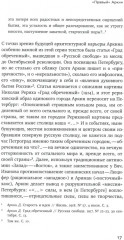 Давид Аркин. Идеолог «космополитизма» в архитектуре - Фото 6