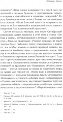 Давид Аркин. Идеолог «космополитизма» в архитектуре - Фото 8