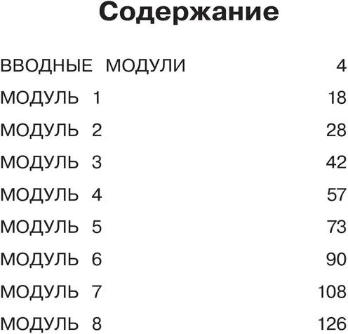 Английский язык. 3 класс. Сборник упражнений