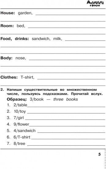 Английский язык. 3 класс. Сборник упражнений