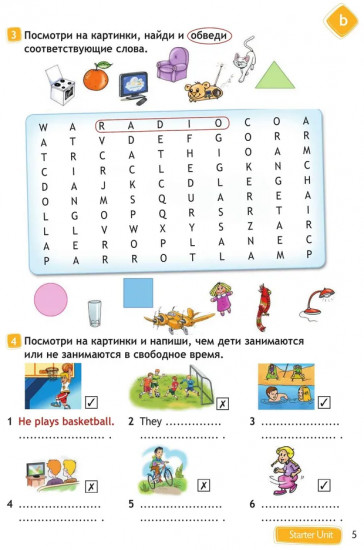 Английский язык. 4 класс. Рабочая тетрадь. ФГОС