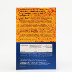 Капсулы «Куркумин с пиперином Иммуно» - Фото 1