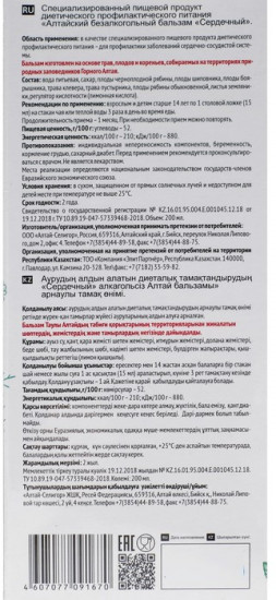 Бальзам сердечный