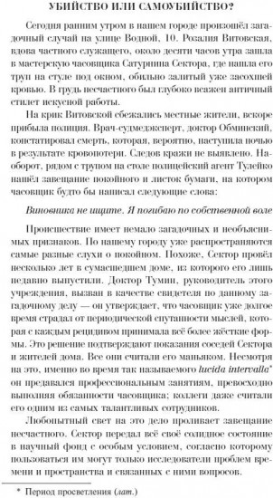 Иллюзии и причуды