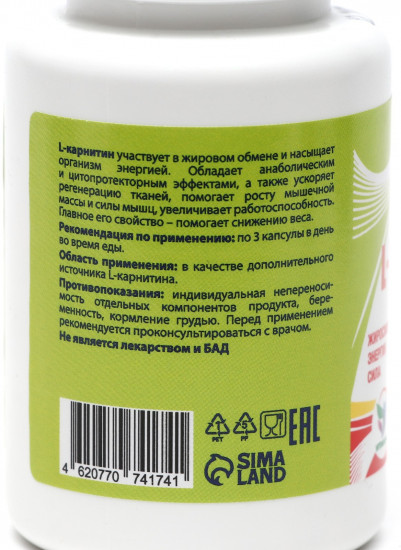 БАД «L-карнитин»