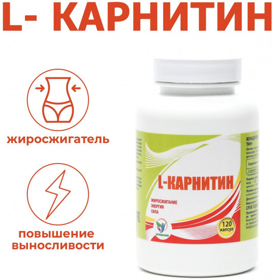 БАД «L-карнитин»
