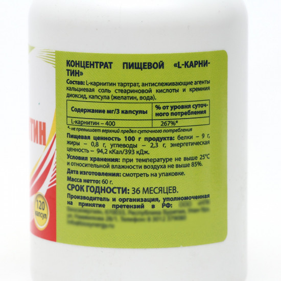 БАД «L-карнитин»