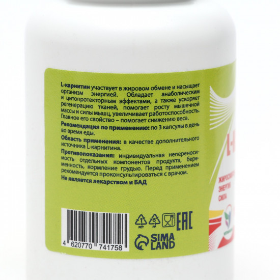 БАД «L-карнитин»
