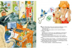 Сказка про азбуку - Фото 1