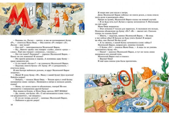 Сказка про азбуку