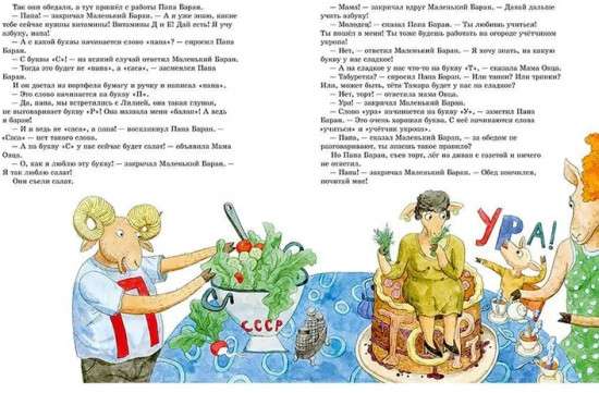 Сказка про азбуку