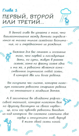 Почему мои дети такие разные?