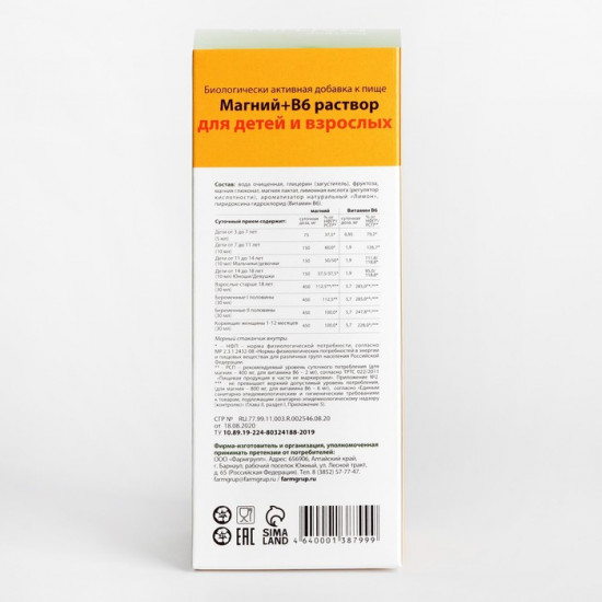 Раствор «Магний + B6»