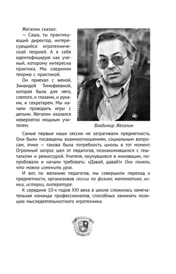 На пути к новой педагогике. Учить работать с невидимым