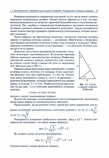 Дополнительные главы теоретической физики