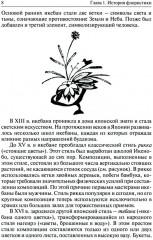 Флористика - Фото 4